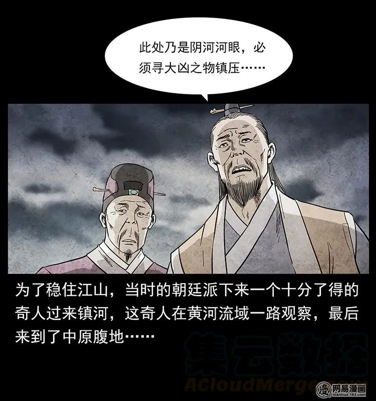125 阴河捞尸人 第45页
