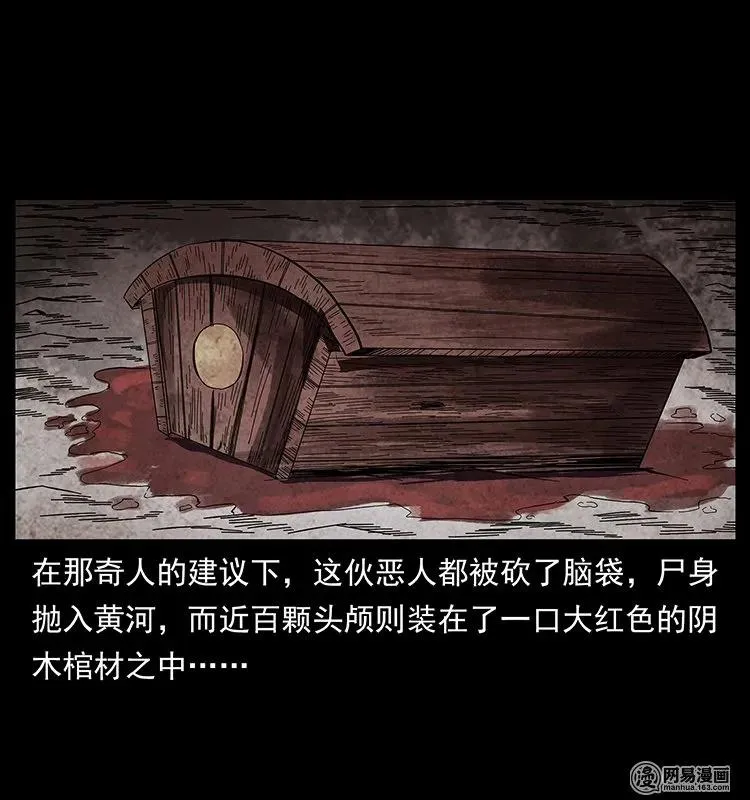 125 阴河捞尸人 第47页