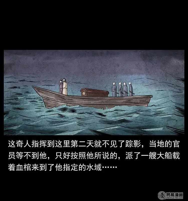125 阴河捞尸人 第48页