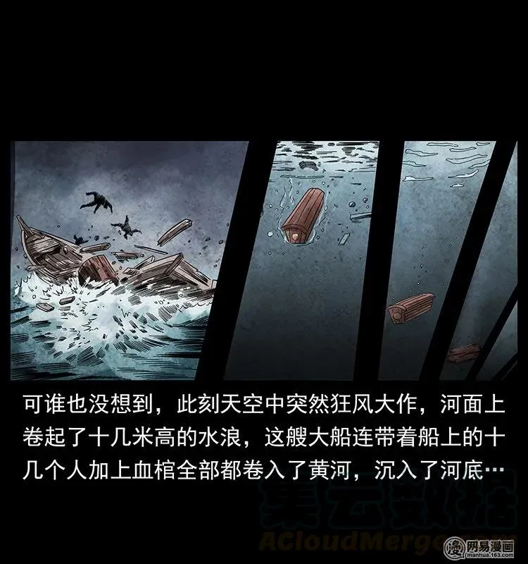 125 阴河捞尸人 第49页