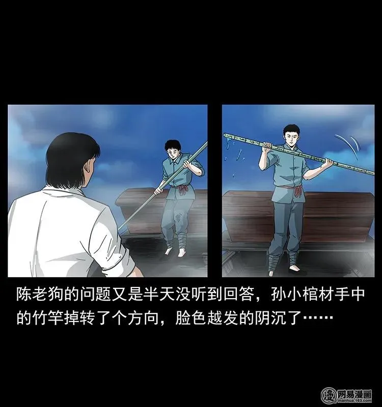 125 阴河捞尸人 第52页