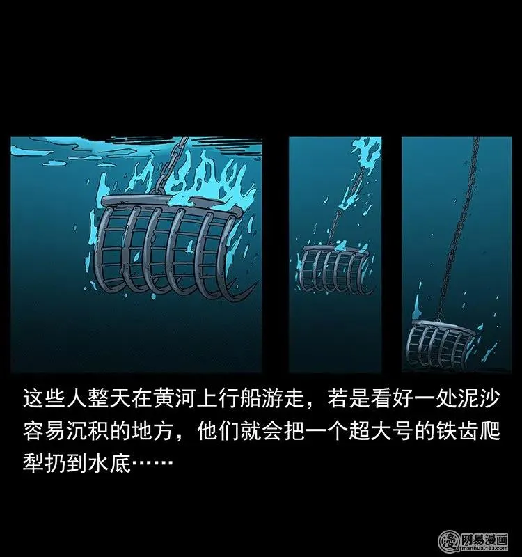 125 阴河捞尸人 第56页