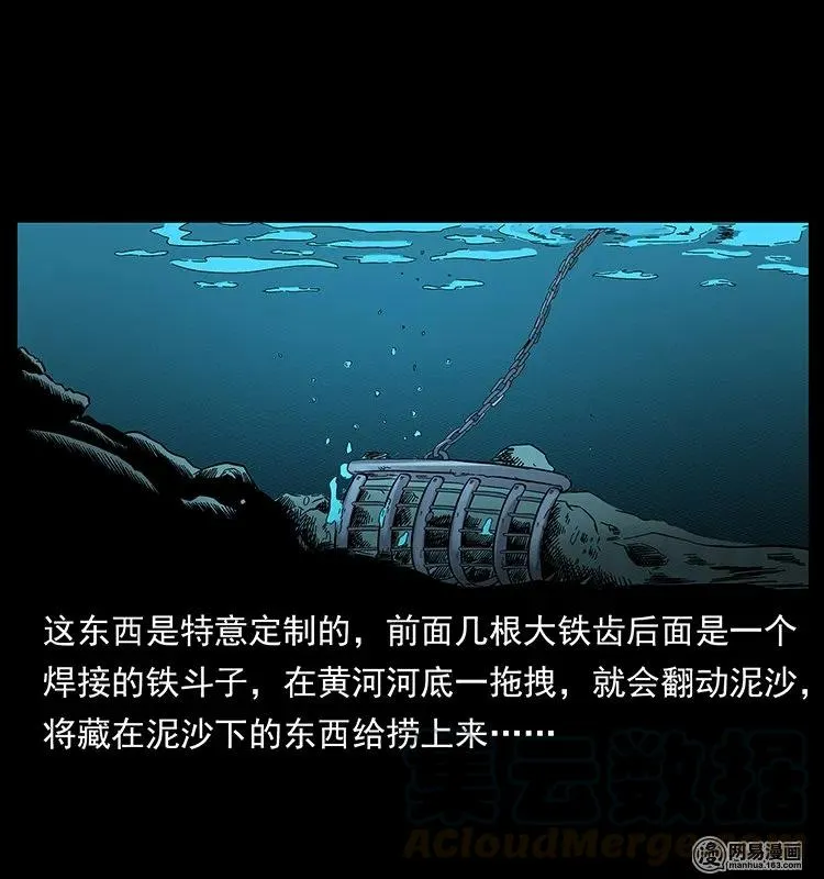 125 阴河捞尸人 第57页