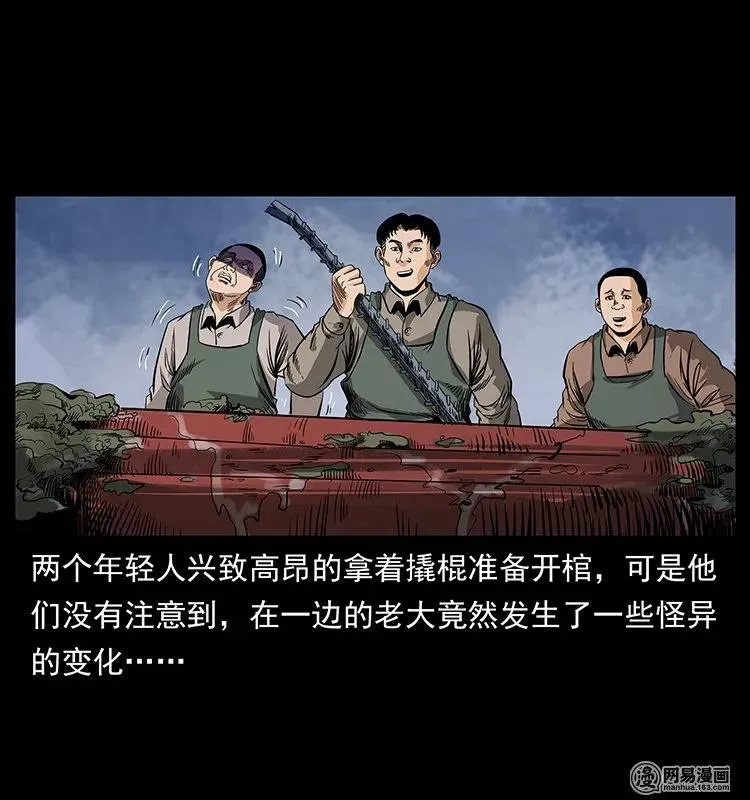 125 阴河捞尸人 第60页