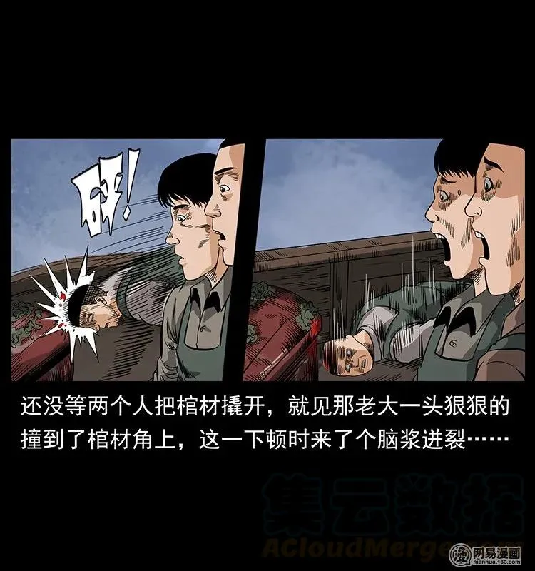125 阴河捞尸人 第61页