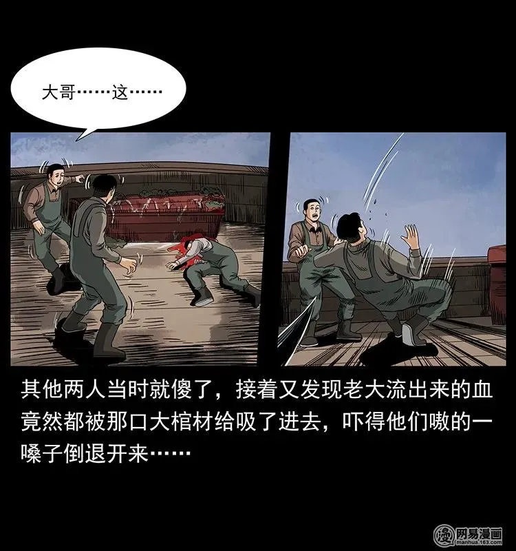 125 阴河捞尸人 第62页