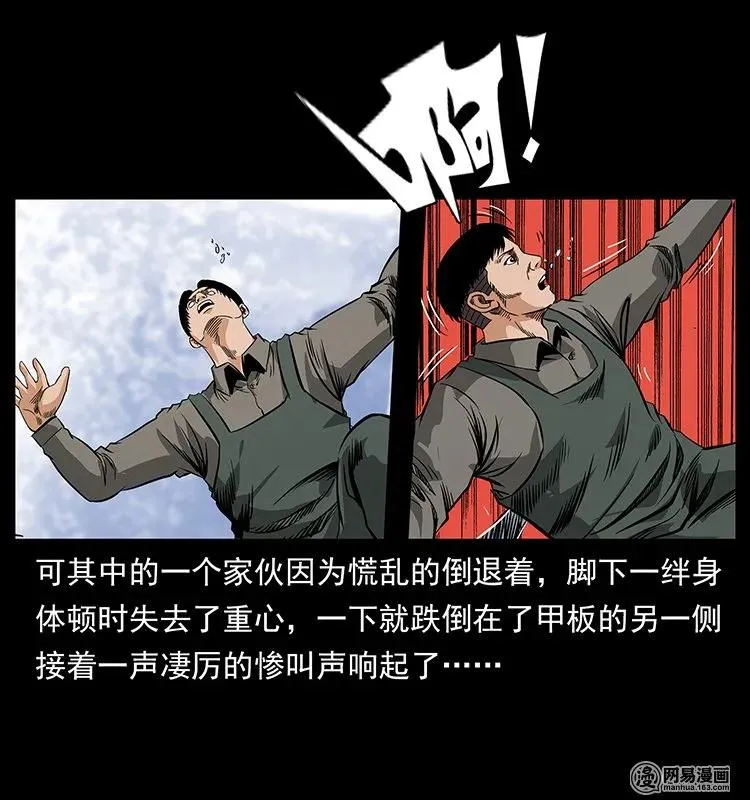 125 阴河捞尸人 第63页