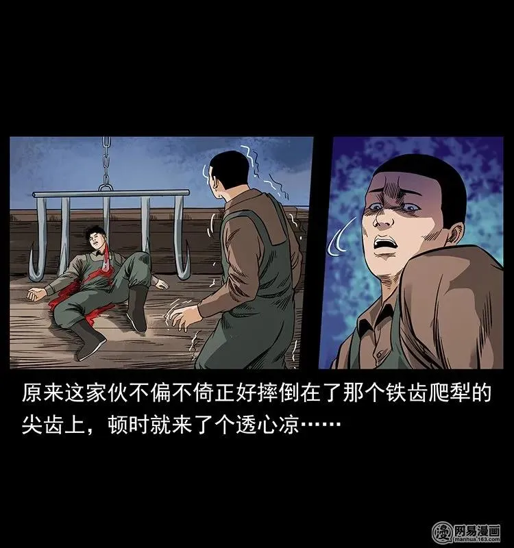 125 阴河捞尸人 第64页
