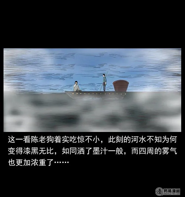 125 阴河捞尸人 第70页