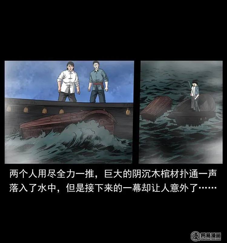 125 阴河捞尸人 第74页