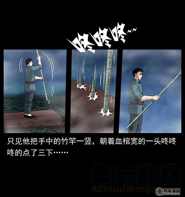 125 阴河捞尸人 第77页
