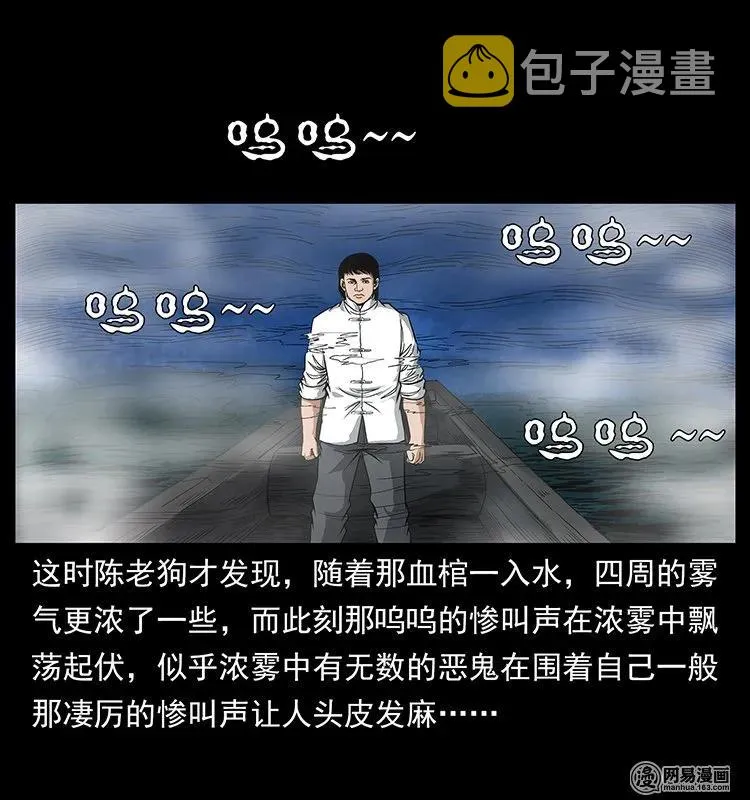 125 阴河捞尸人 第83页