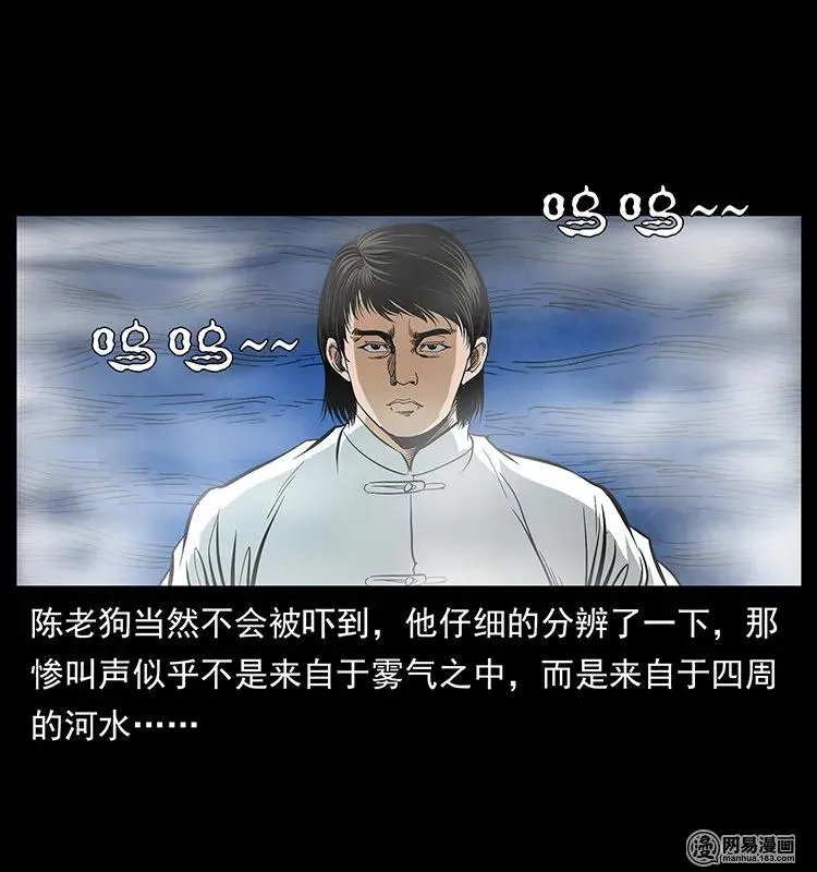 125 阴河捞尸人 第84页