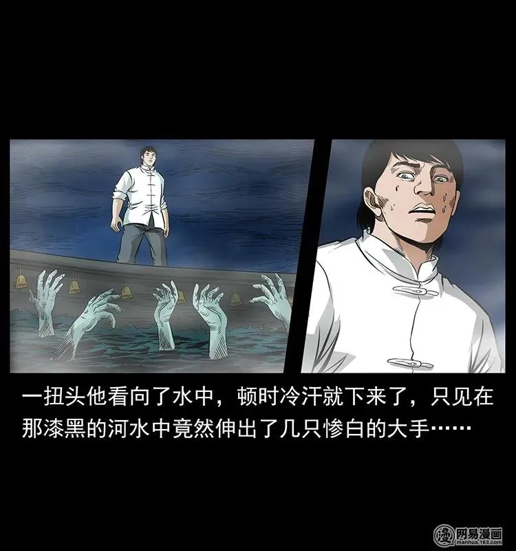 125 阴河捞尸人 第86页