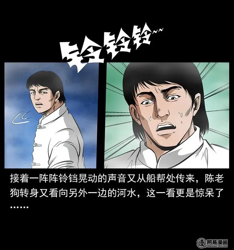 125 阴河捞尸人 第87页