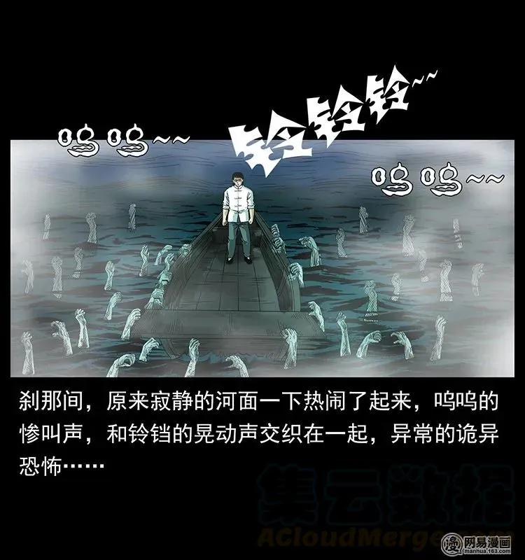125 阴河捞尸人 第89页