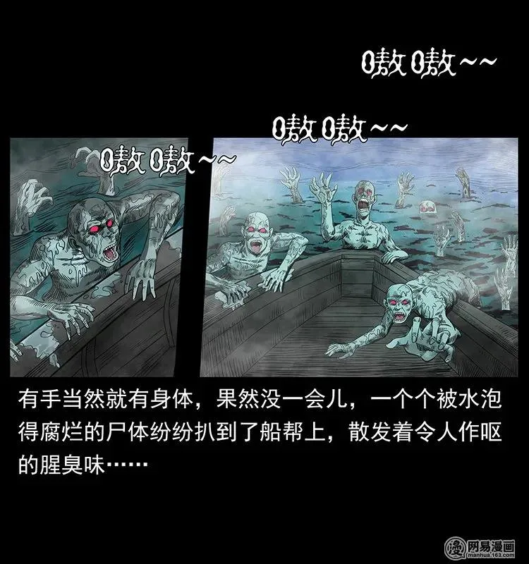 126 阴河血棺 第3页