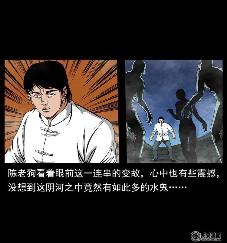 126 阴河血棺 第4页