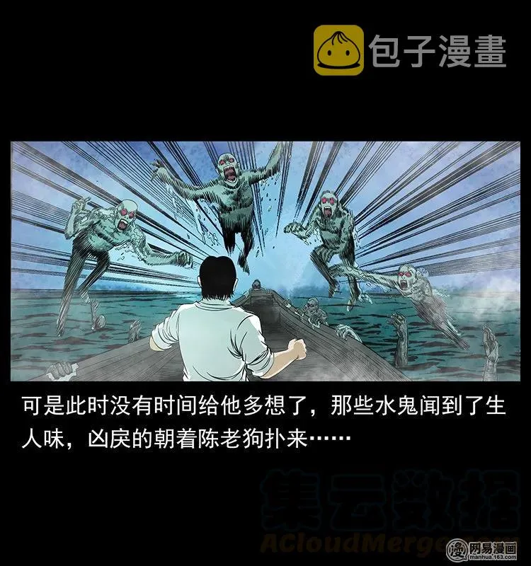 126 阴河血棺 第5页