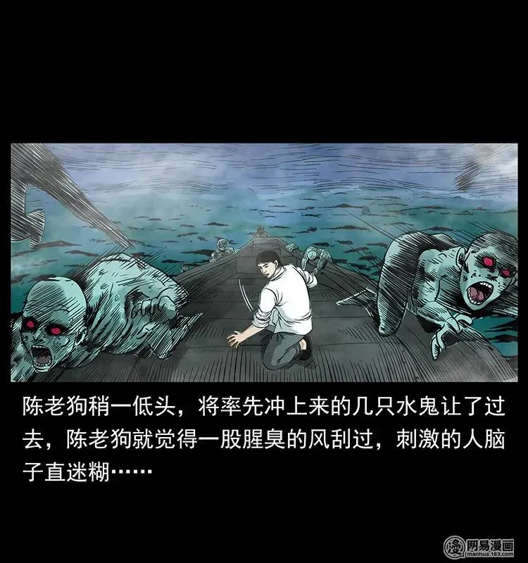 126 阴河血棺 第6页