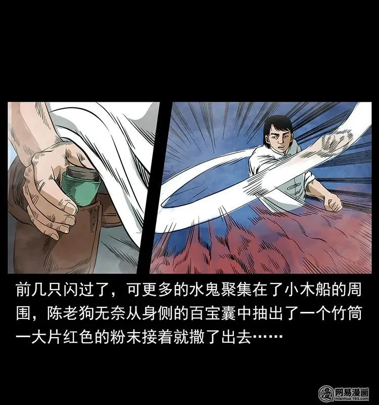 126 阴河血棺 第7页