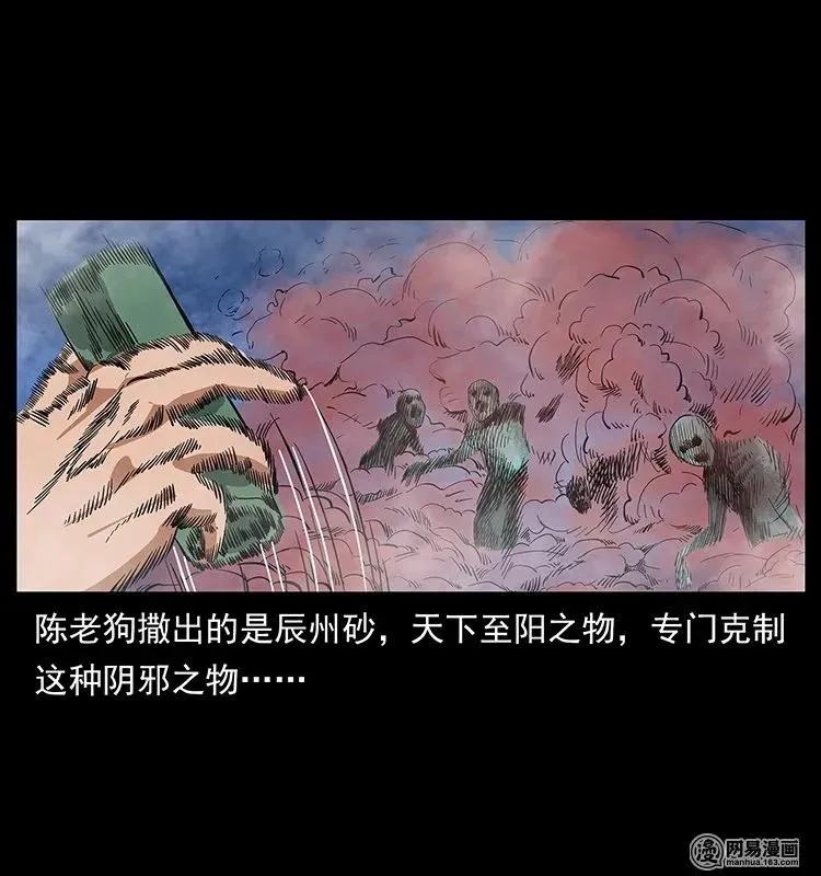 126 阴河血棺 第8页