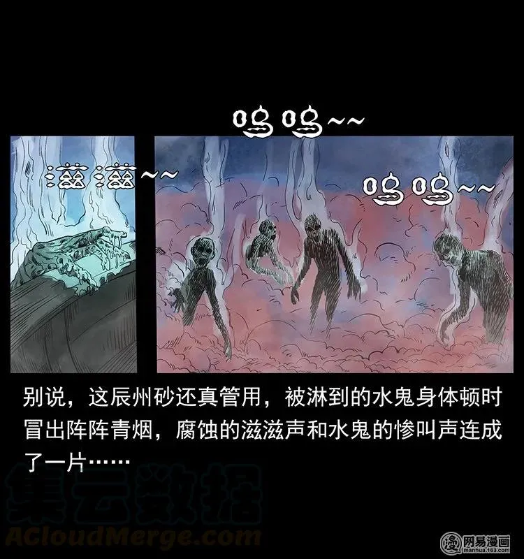 126 阴河血棺 第9页