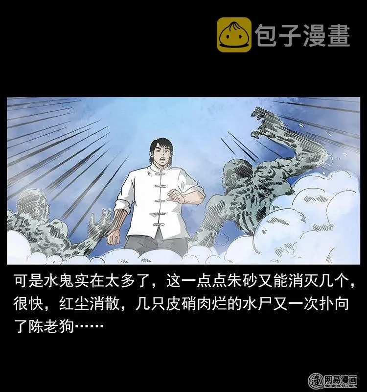 126 阴河血棺 第10页