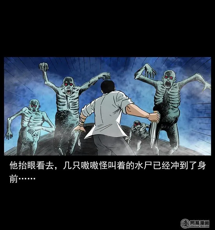 126 阴河血棺 第12页