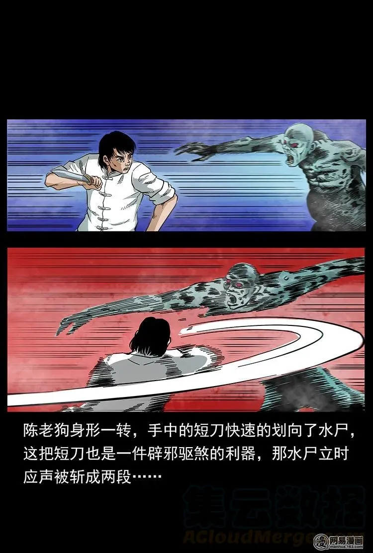126 阴河血棺 第13页