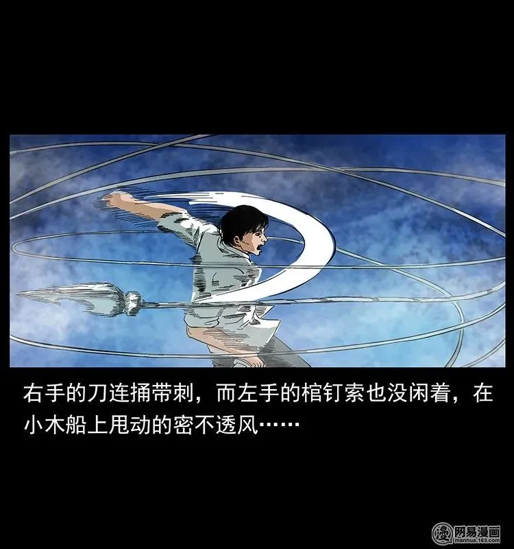 126 阴河血棺 第14页