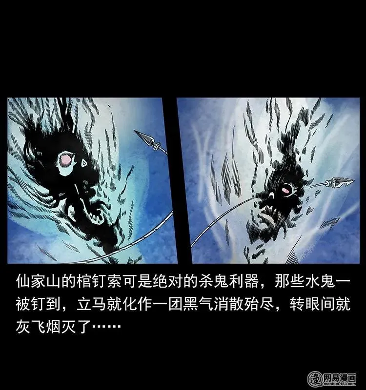 126 阴河血棺 第15页