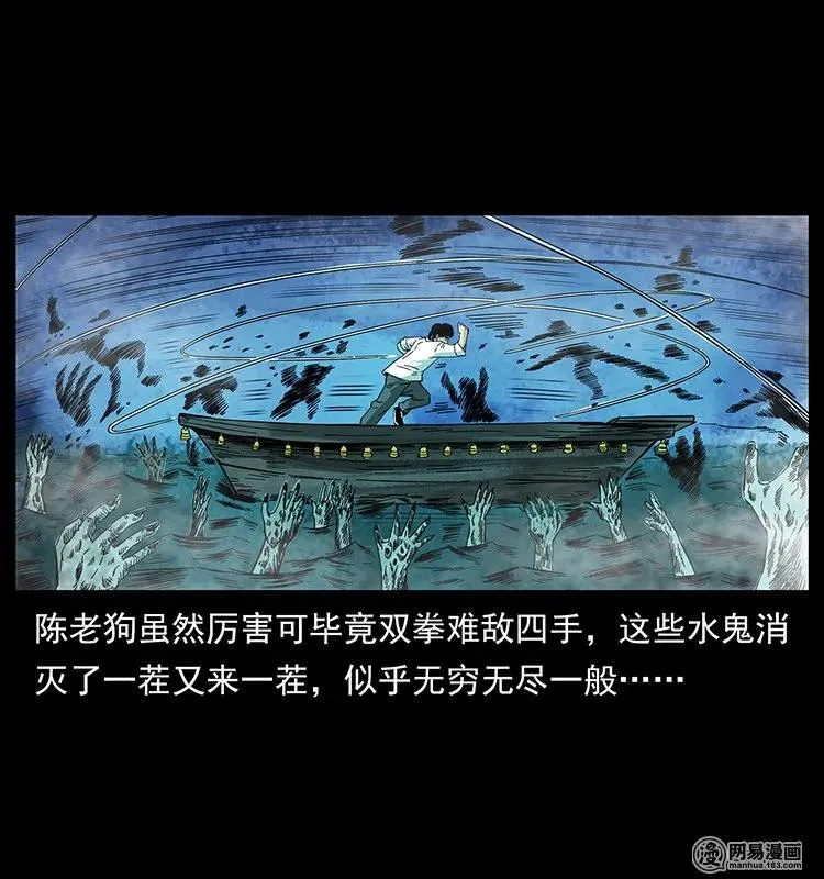 126 阴河血棺 第16页
