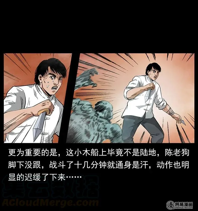 126 阴河血棺 第17页