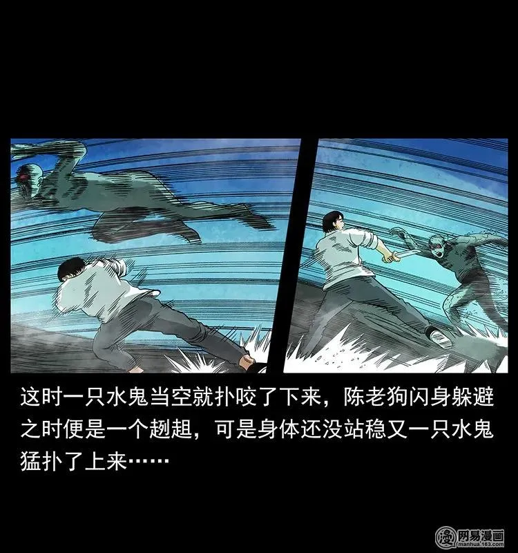 126 阴河血棺 第18页