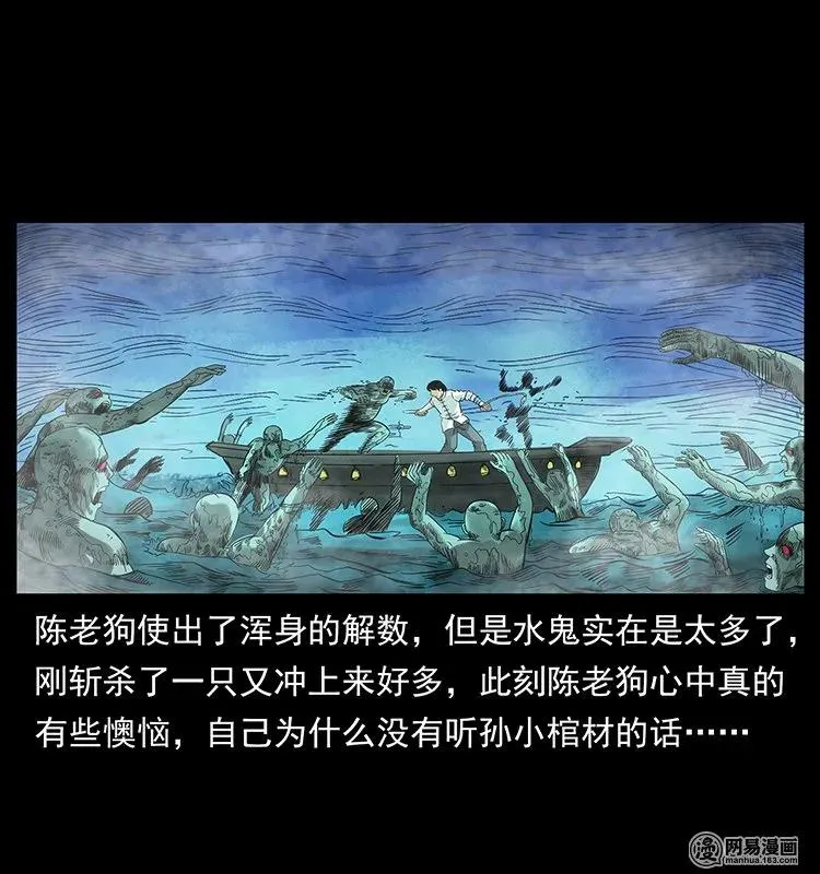 126 阴河血棺 第19页