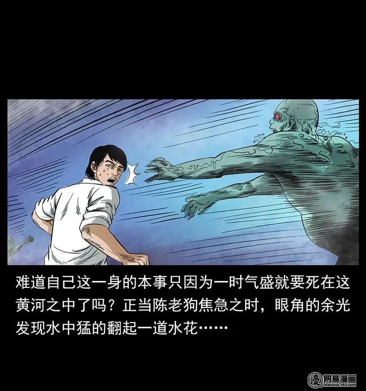 126 阴河血棺 第20页