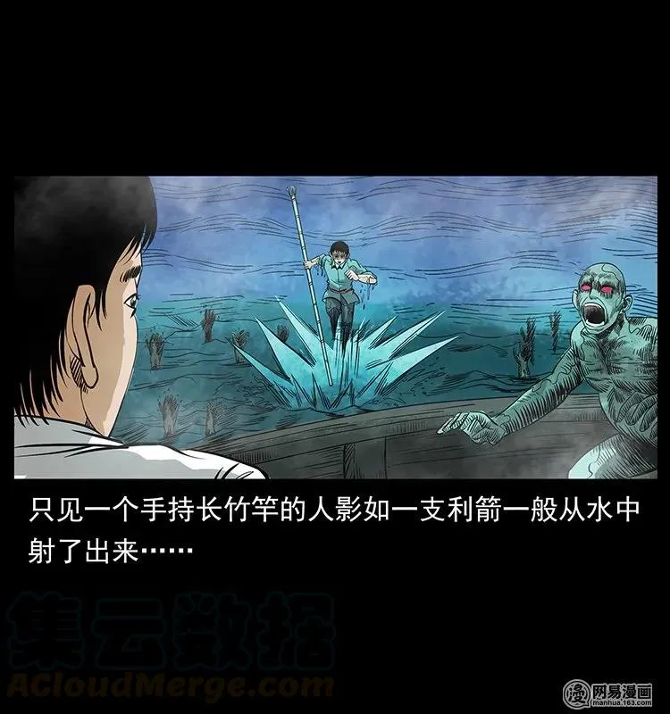 126 阴河血棺 第21页