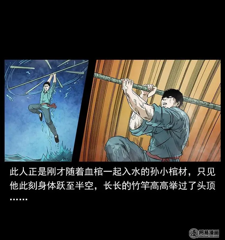 126 阴河血棺 第22页