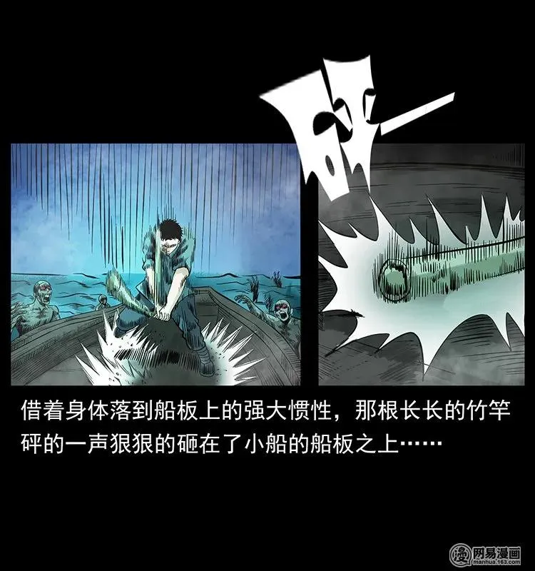 126 阴河血棺 第23页