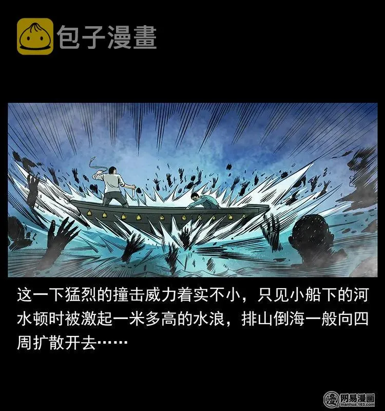 126 阴河血棺 第24页