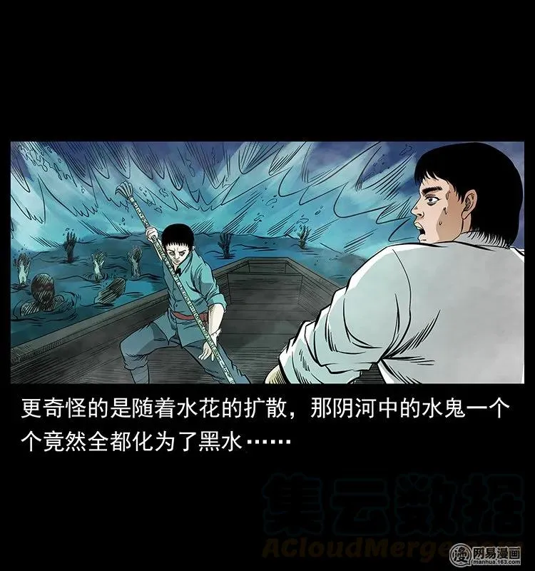 126 阴河血棺 第25页