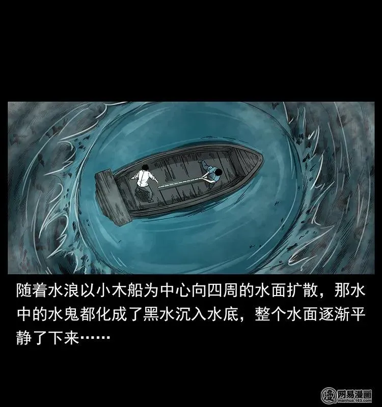 126 阴河血棺 第26页