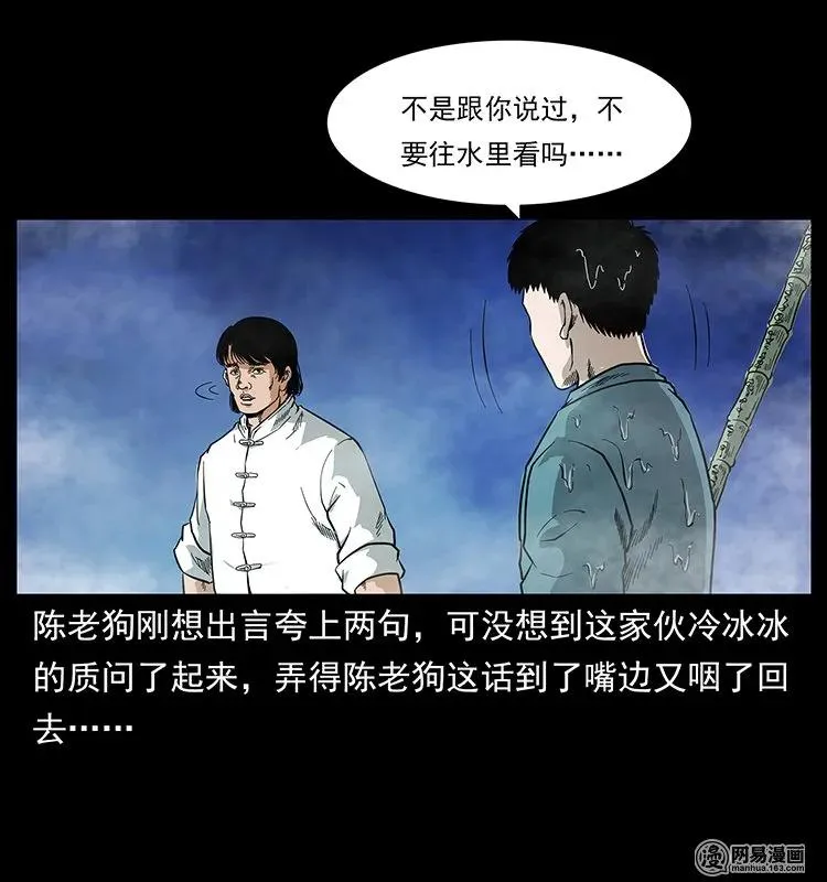 126 阴河血棺 第28页