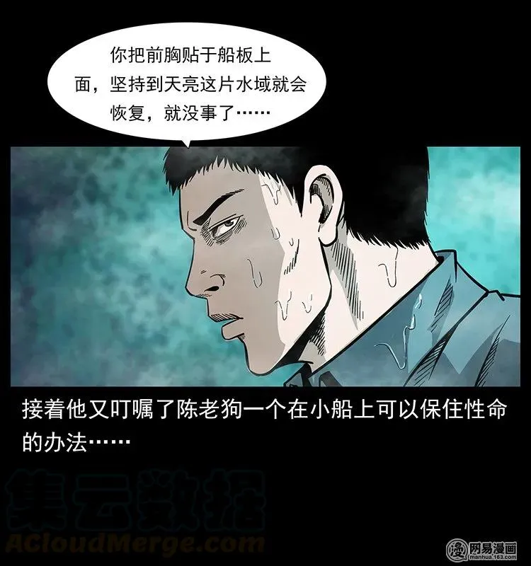 126 阴河血棺 第33页