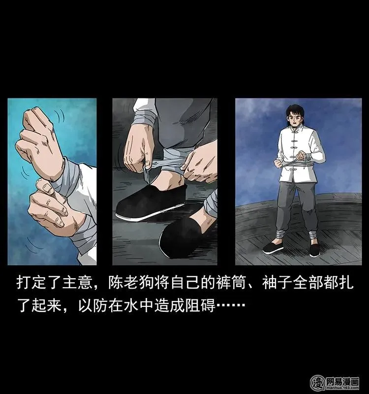 126 阴河血棺 第38页