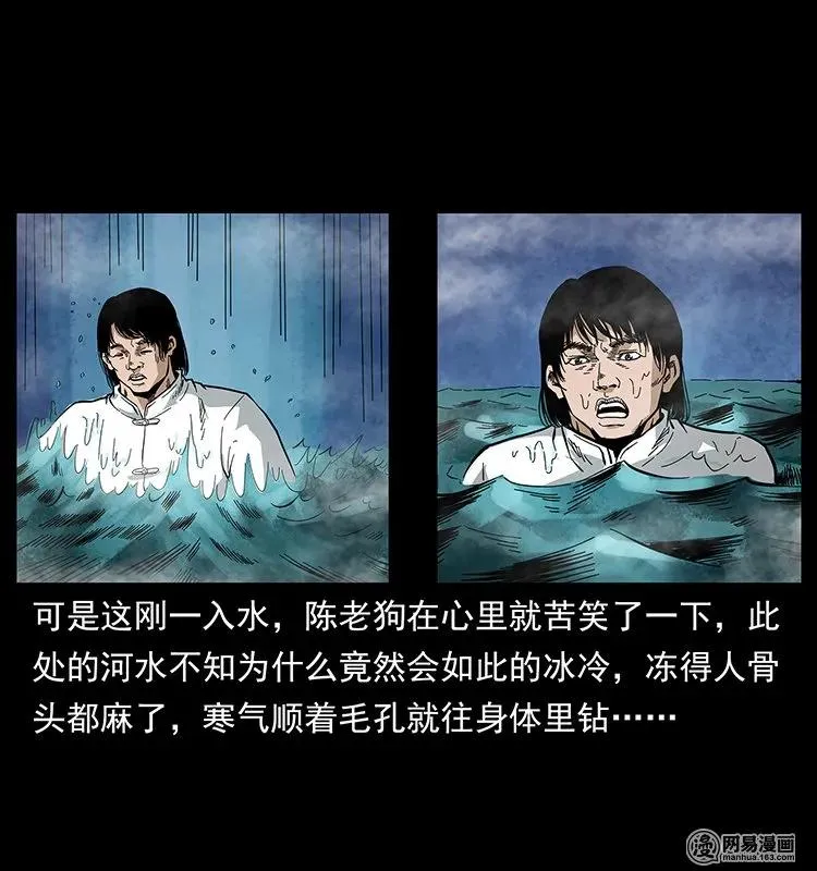 126 阴河血棺 第40页