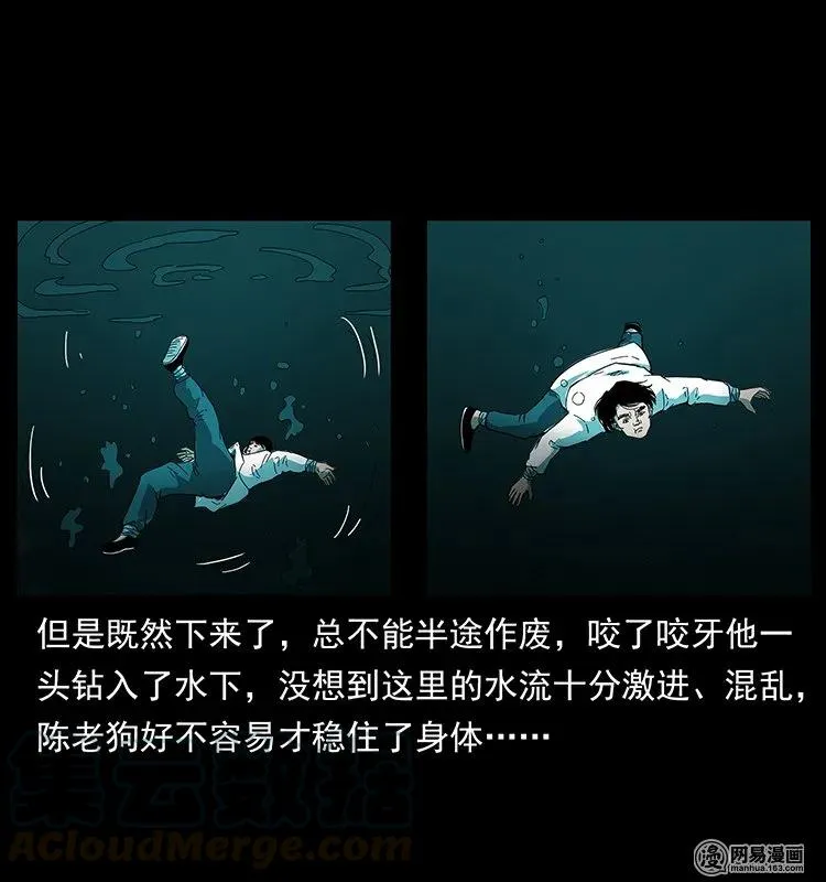 126 阴河血棺 第41页