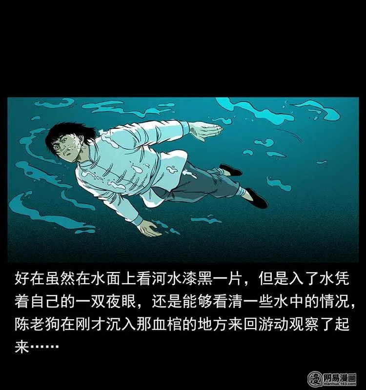 126 阴河血棺 第42页