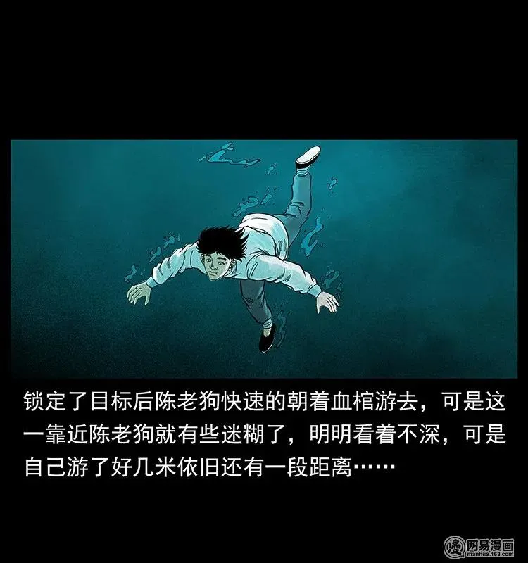 126 阴河血棺 第44页